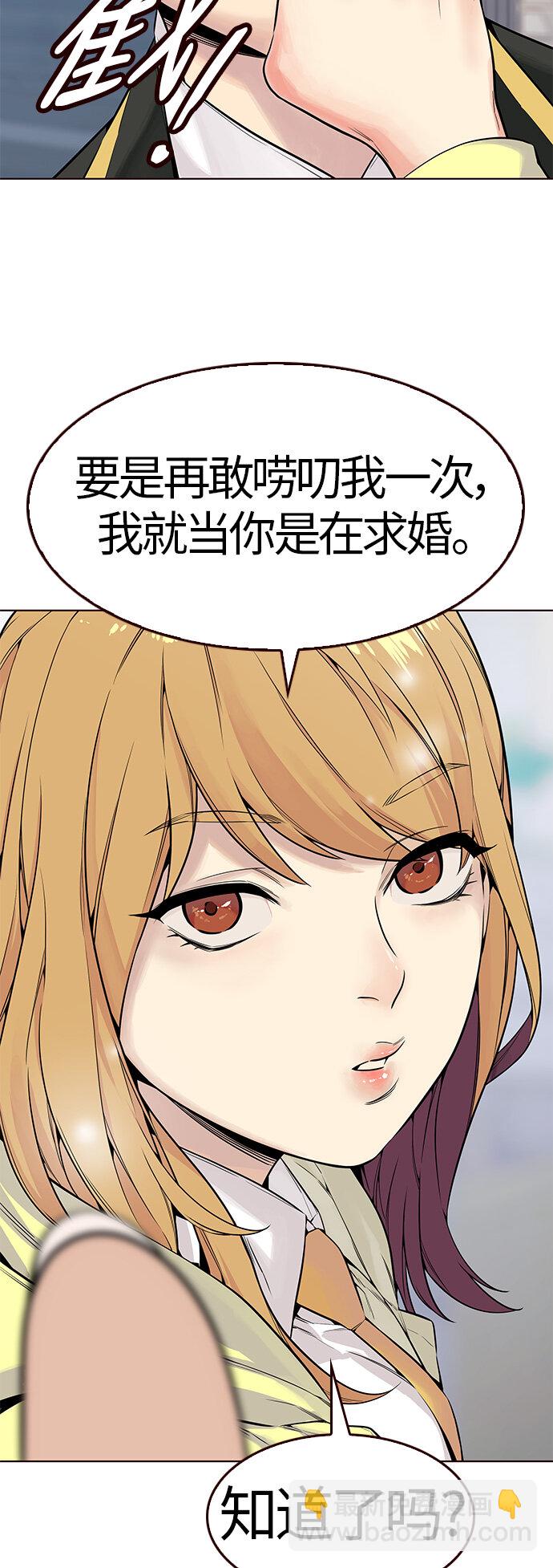 [第2话] 夏日到来（2）(1/2)-第2话