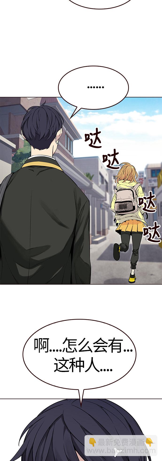 [第2话] 夏日到来（2）(1/2)-第2话