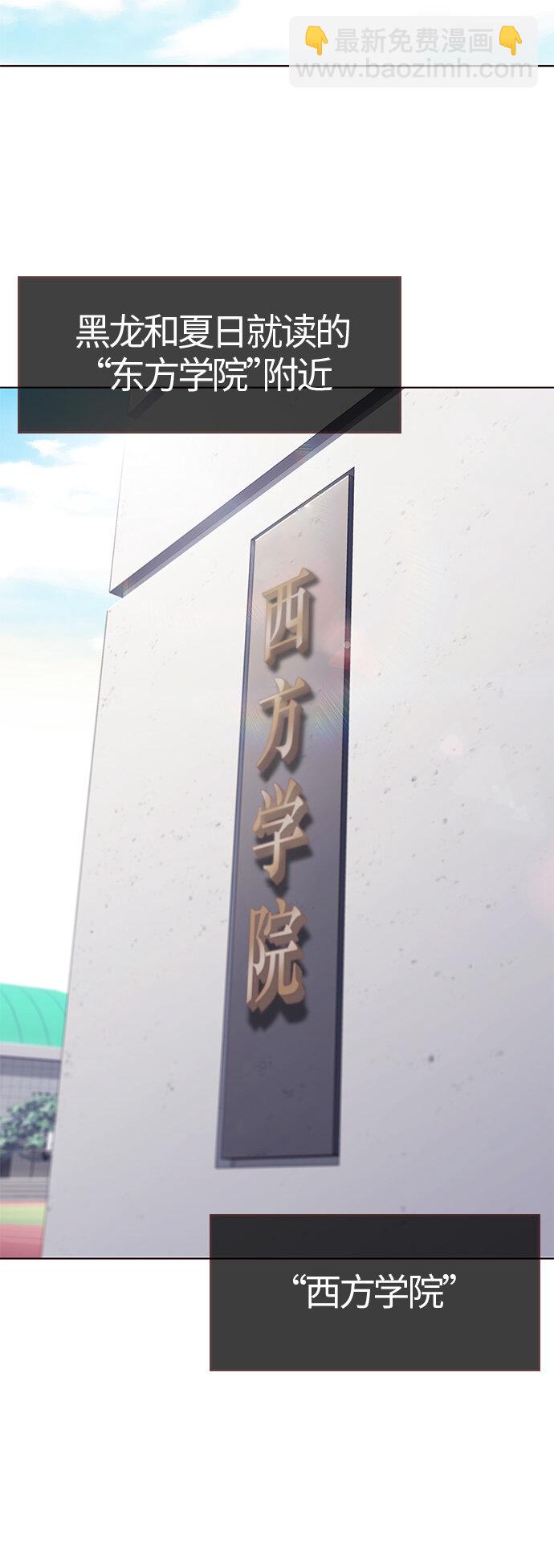 [第2话] 夏日到来（2）(1/2)-第2话