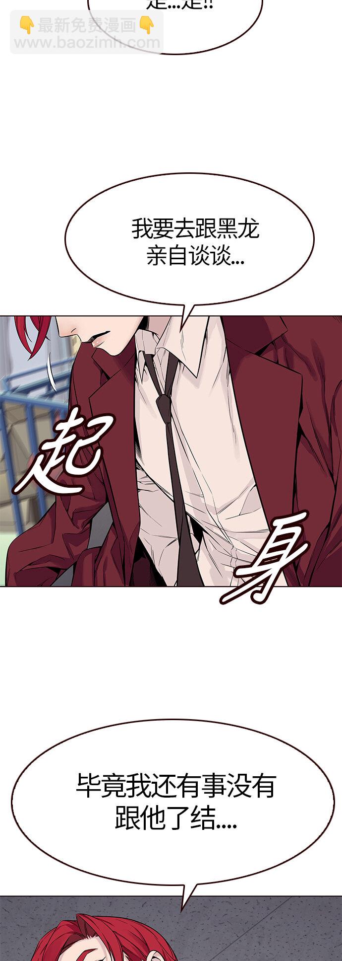 [第2话] 夏日到来（2）(1/2)-第2话