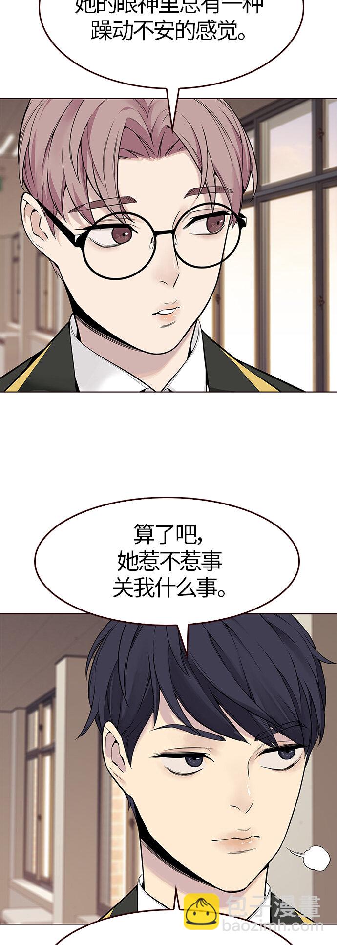 [第2话] 夏日到来（2）(1/2)-第2话