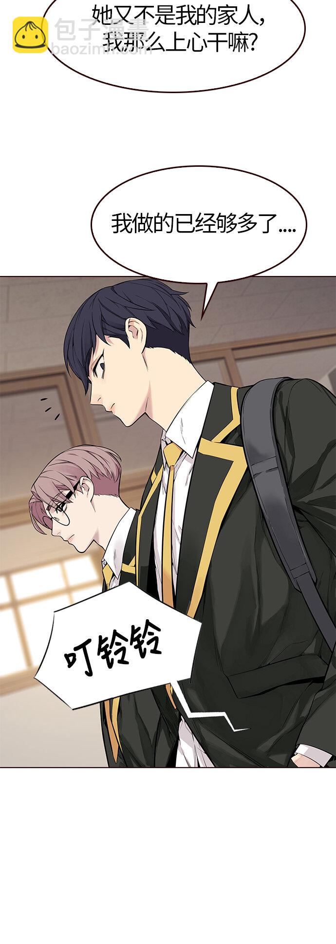 [第2话] 夏日到来（2）(1/2)-第2话