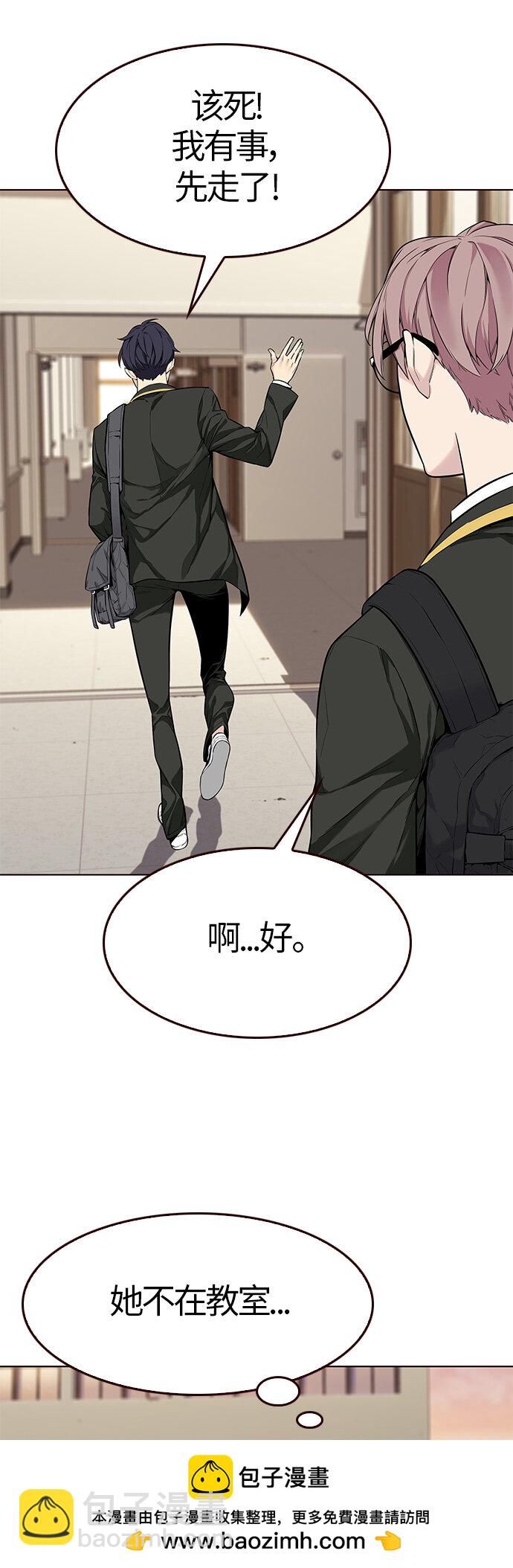 [第2话] 夏日到来（2）(1/2)-第2话