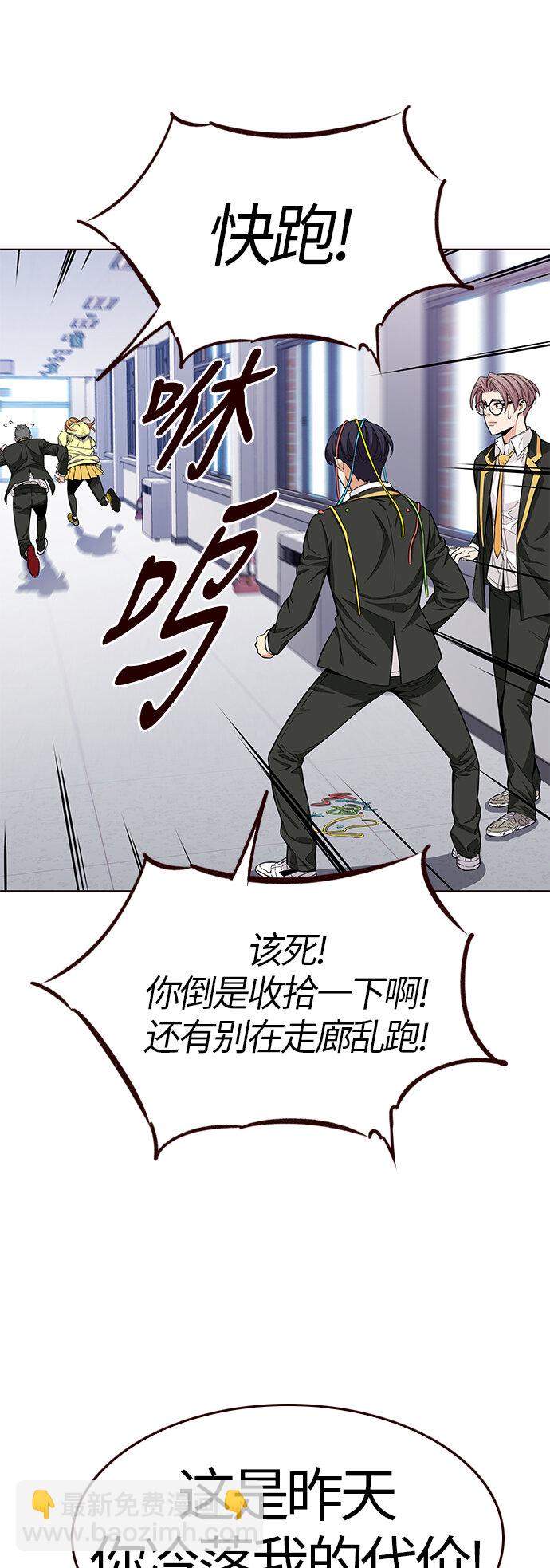 [第20话] 无奈的夏日（1）(1/2)-第20话