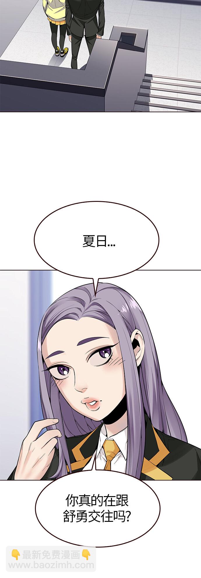 [第20话] 无奈的夏日（1）(1/2)-第20话