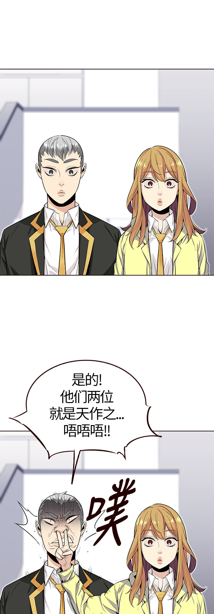 [第20话] 无奈的夏日（1）(1/2)-第20话