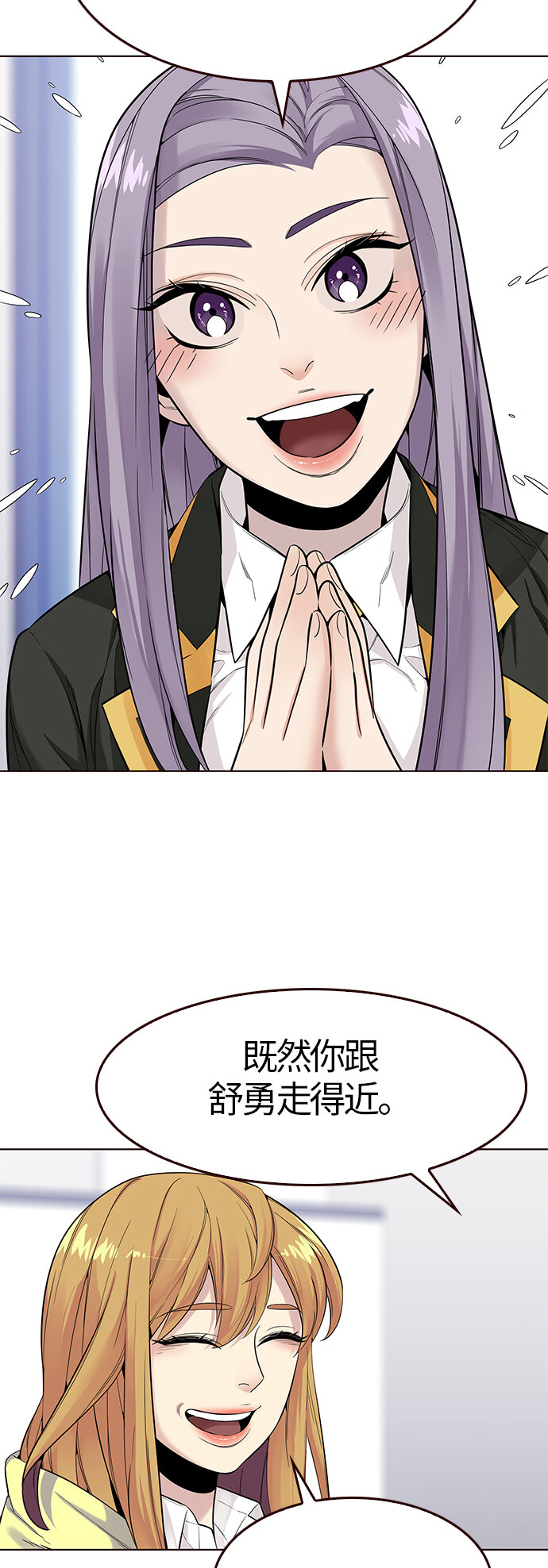 [第20话] 无奈的夏日（1）(1/2)-第20话