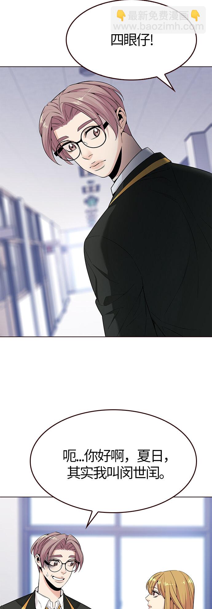 [第20话] 无奈的夏日（1）(1/2)-第20话