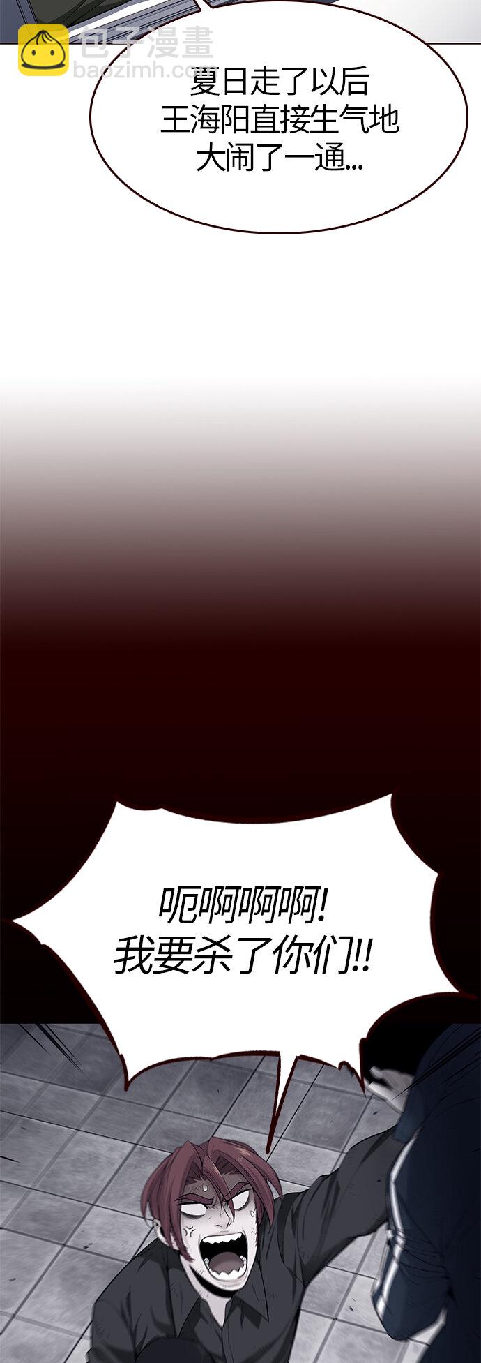 [第20话] 无奈的夏日（1）(1/2)-第20话