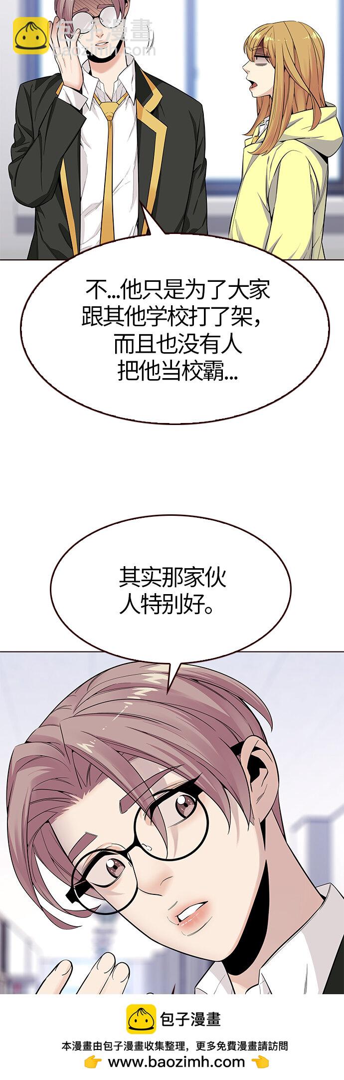 [第20话] 无奈的夏日（1）(1/2)-第20话