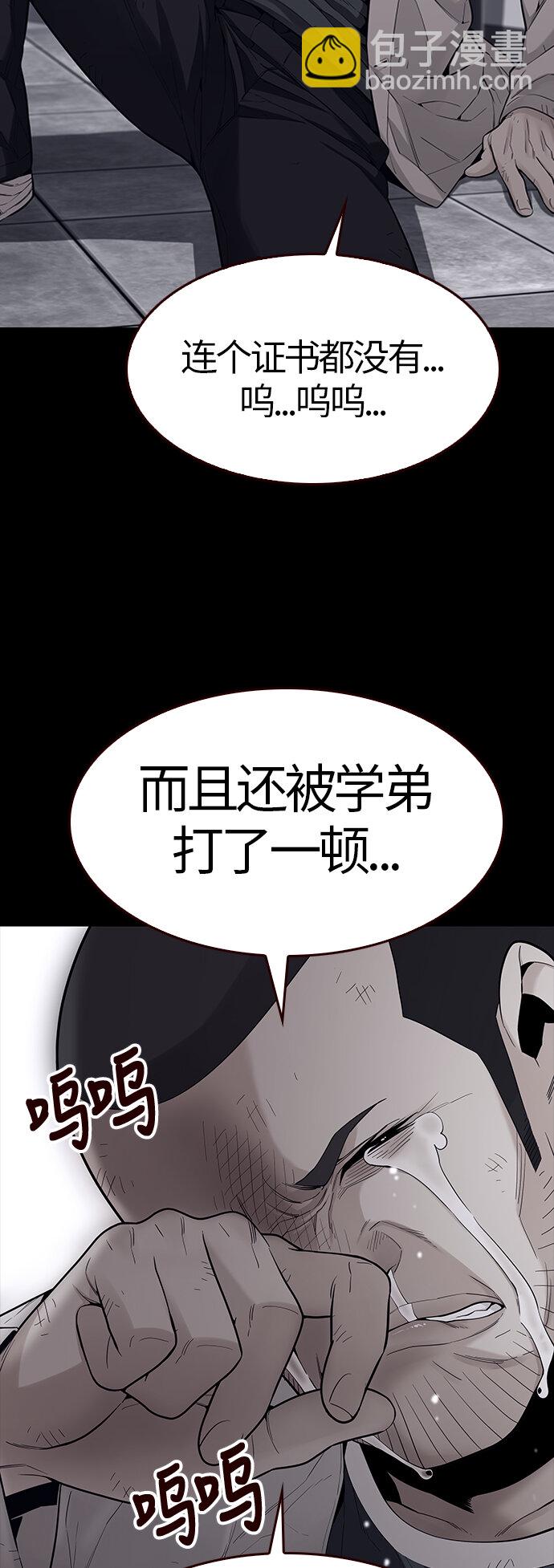 [第20话] 无奈的夏日（1）(1/2)-第20话