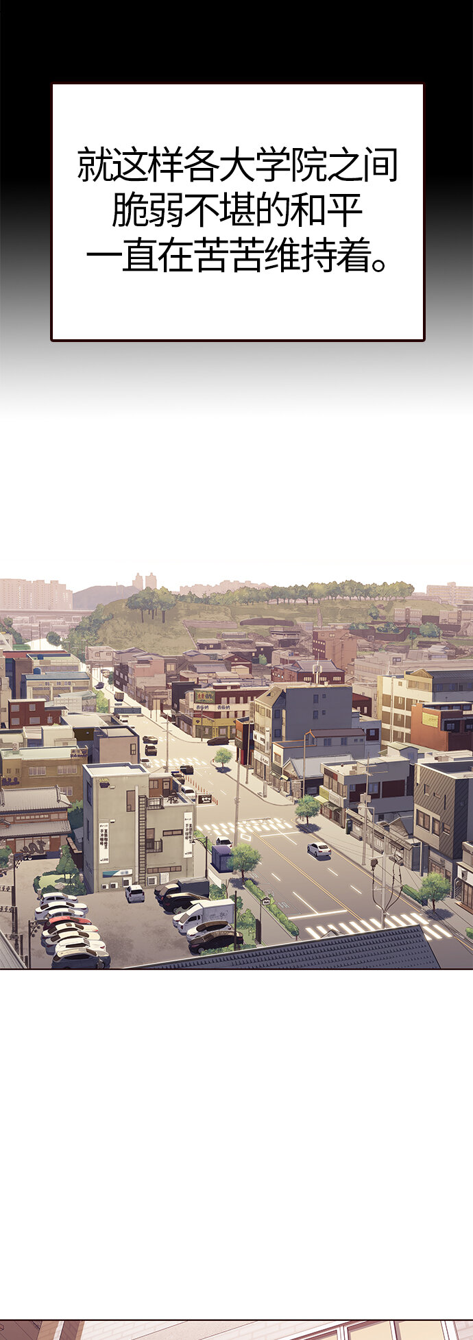 [第22话] 无奈的夏日（3）(1/2)-第22话