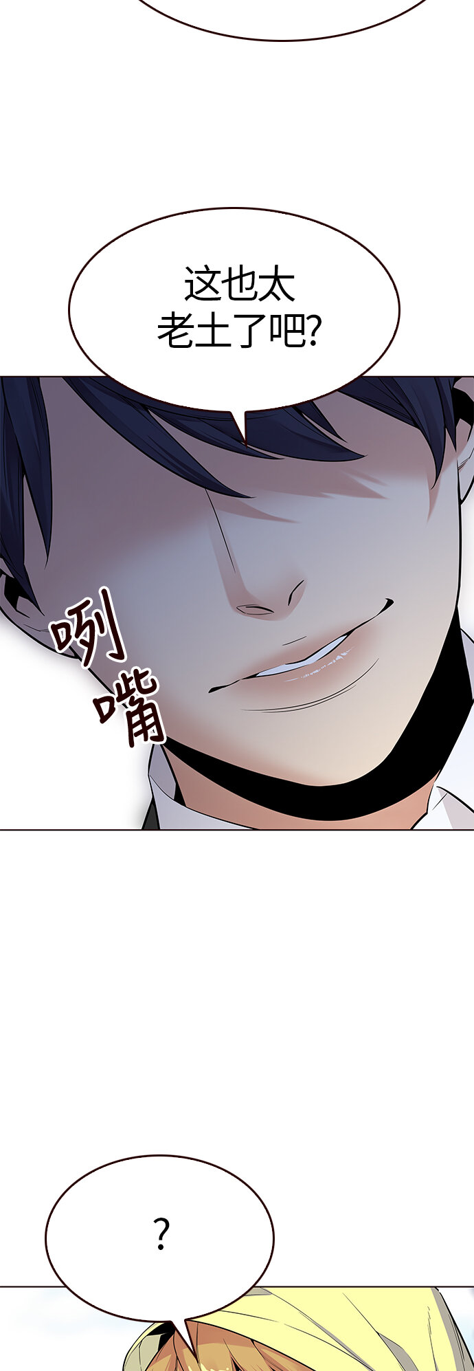 [第22话] 无奈的夏日（3）(1/2)-第22话