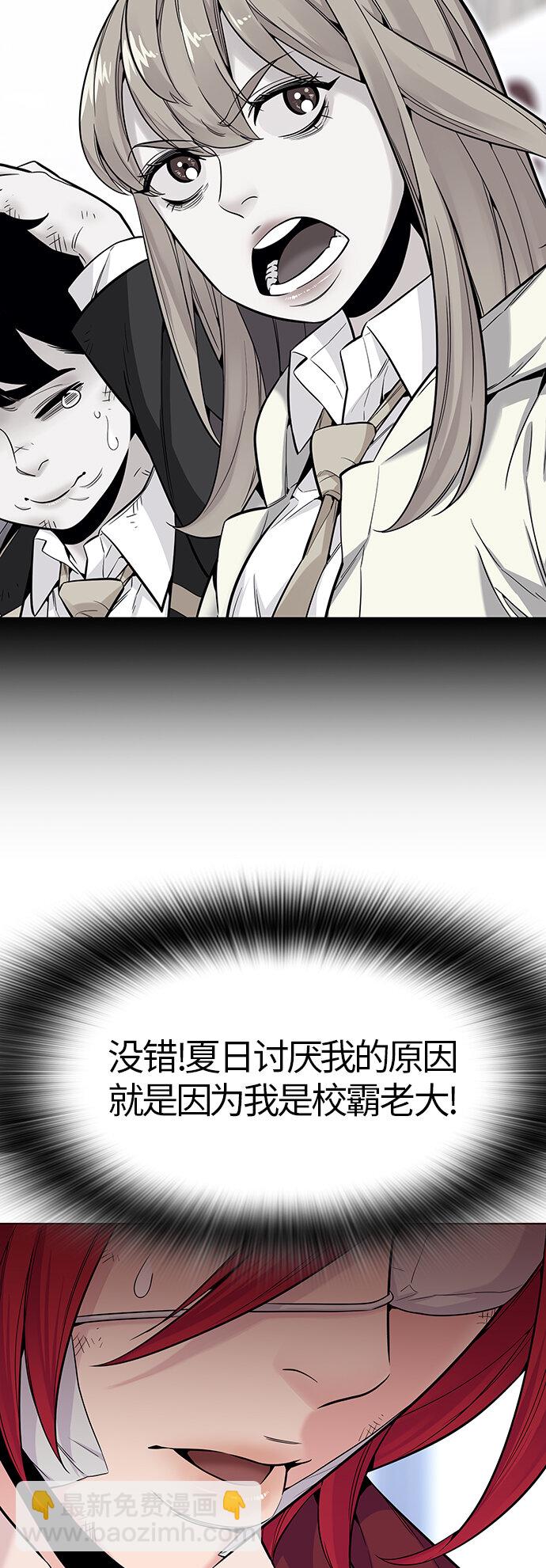 [第24话] 为了夏日（2）(1/2)-第24话