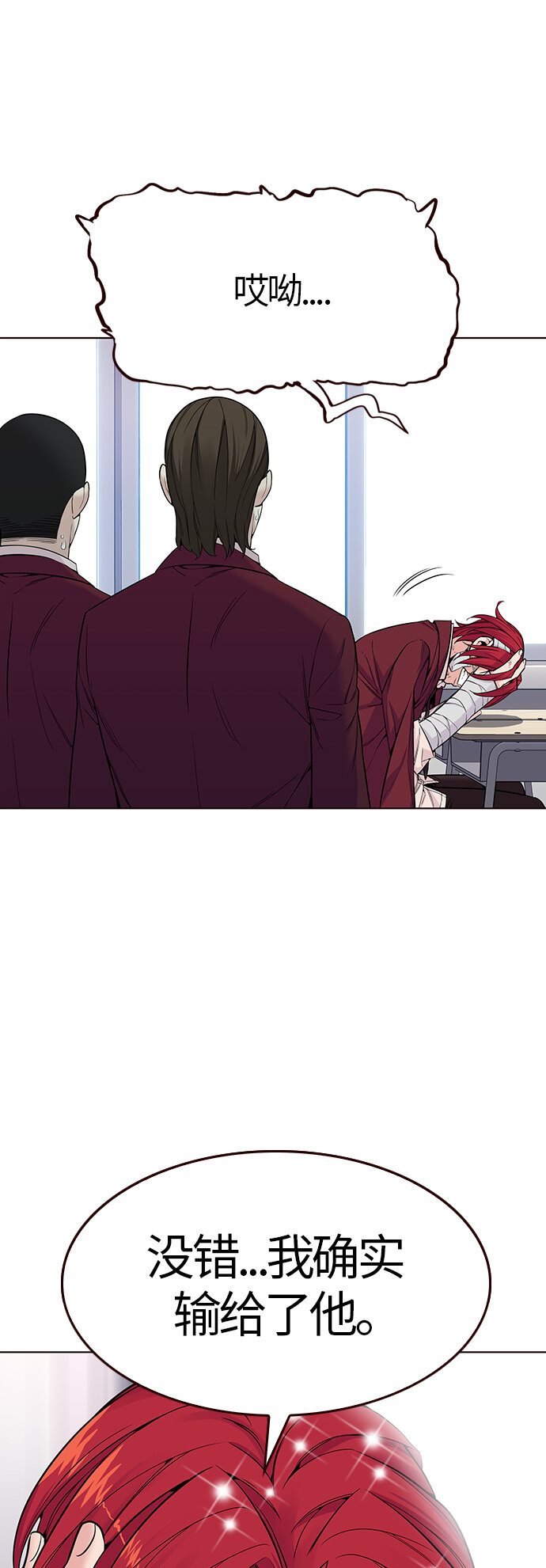 [第24话] 为了夏日（2）(1/2)-第24话