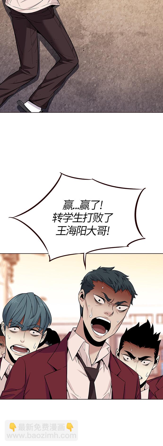 [第24话] 为了夏日（2）(1/2)-第24话