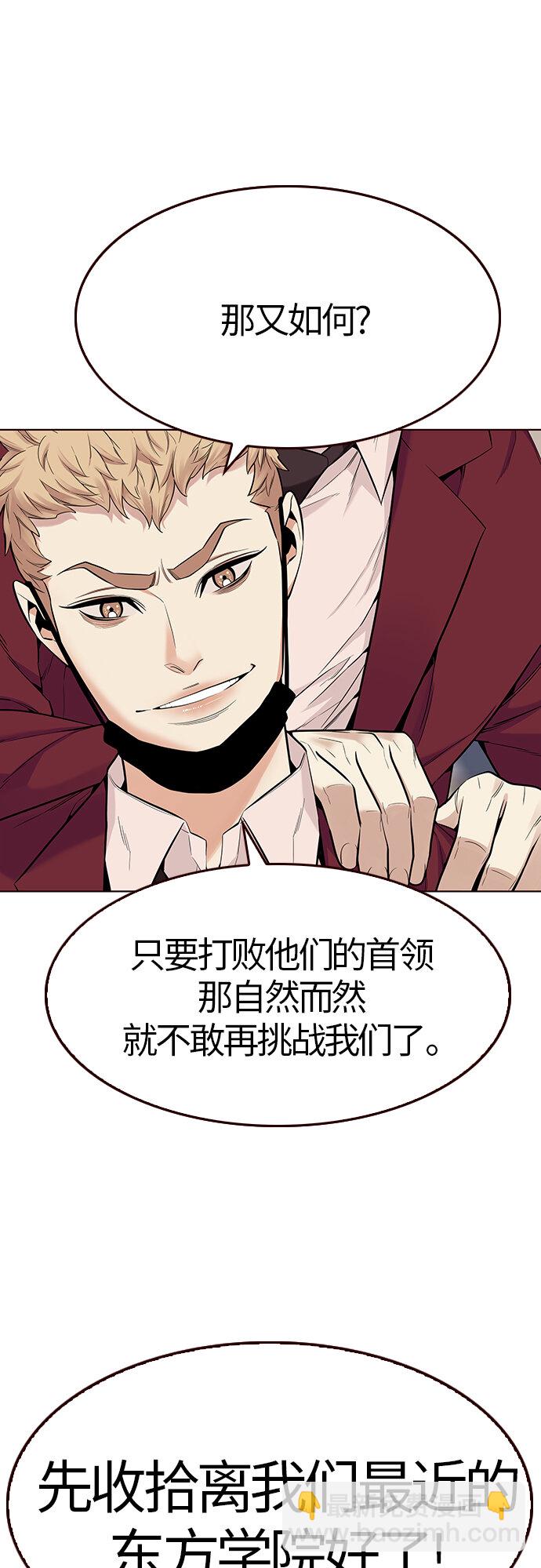 [第24话] 为了夏日（2）(1/2)-第24话