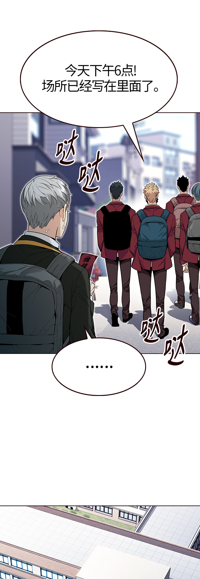 [第24话] 为了夏日（2）(1/2)-第24话