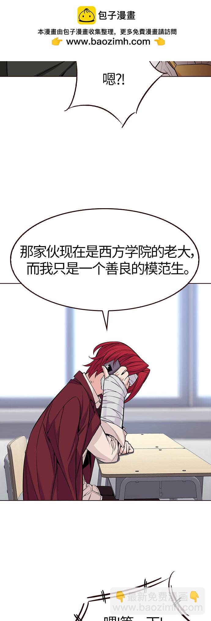 [第24话] 为了夏日（2）(1/2)-第24话