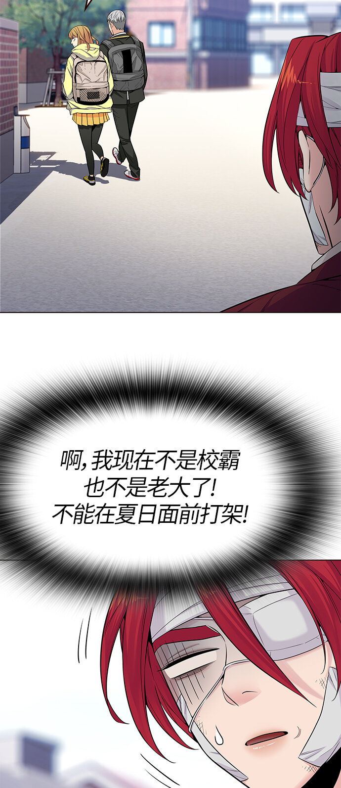 [第26话] 为了夏日（4）(1/2)-第26话