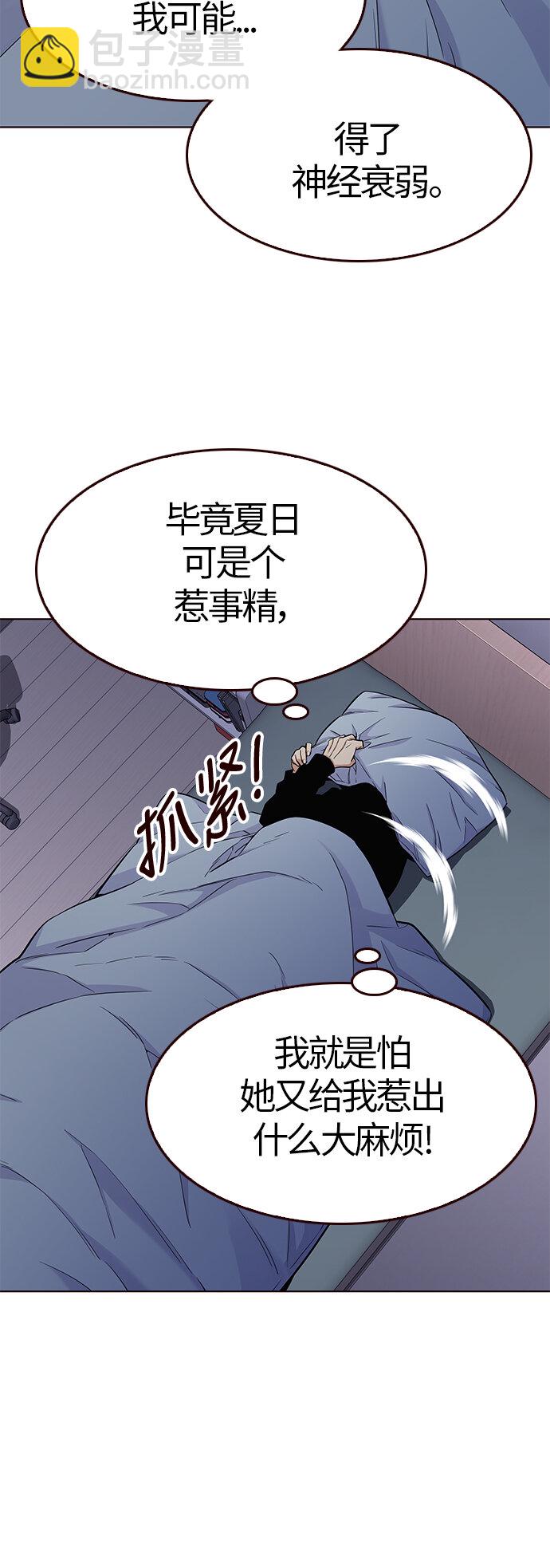 [第28话] 夏日升华（2）(1/2)-第28话