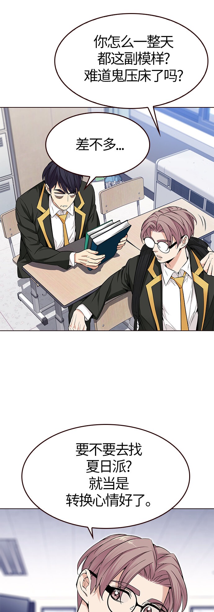 [第28话] 夏日升华（2）(1/2)-第28话