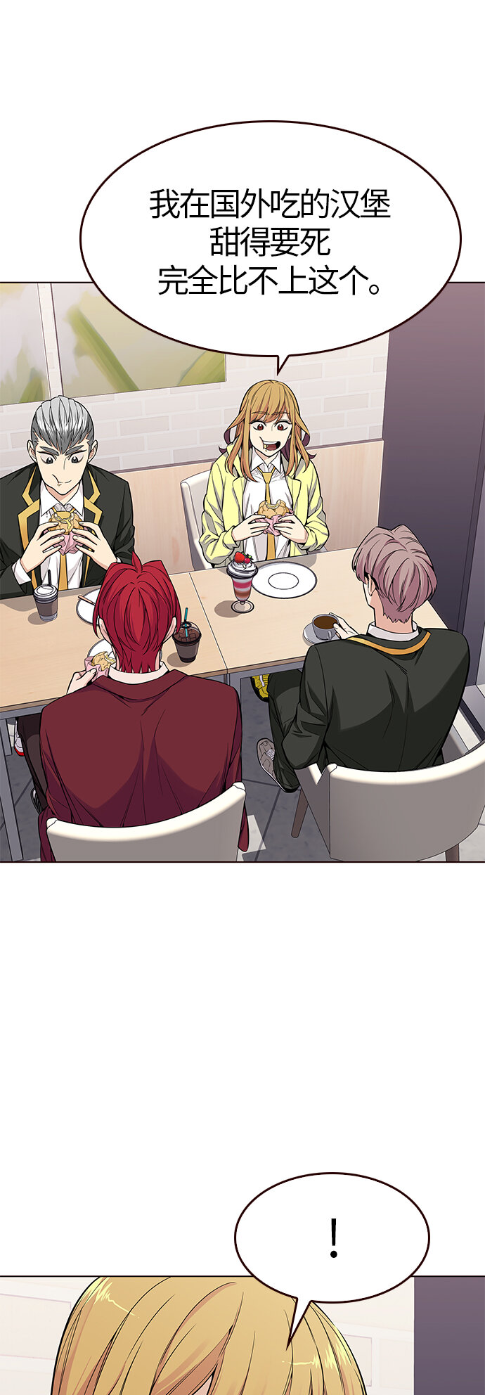 [第28话] 夏日升华（2）(1/2)-第28话