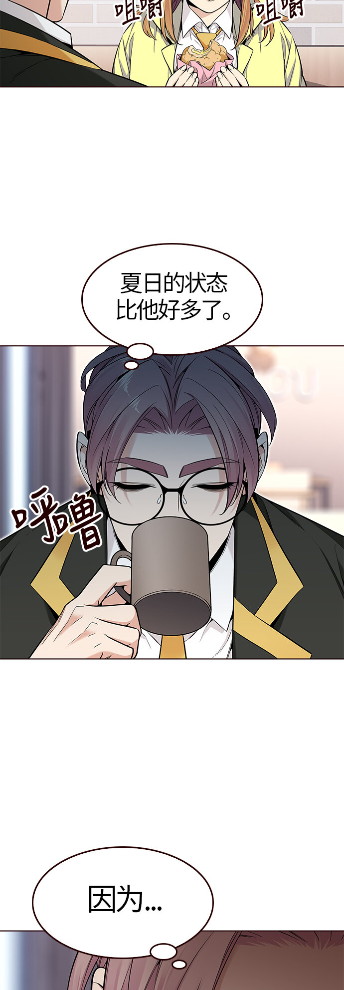 [第28话] 夏日升华（2）(1/2)-第28话