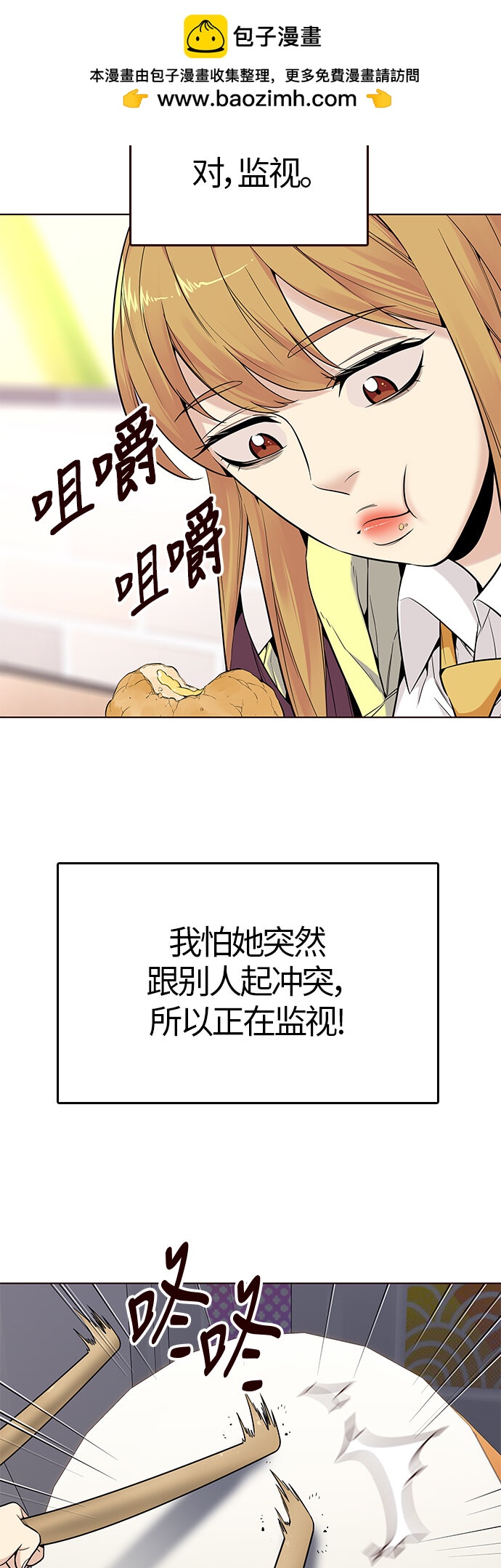 [第28话] 夏日升华（2）(1/2)-第28话