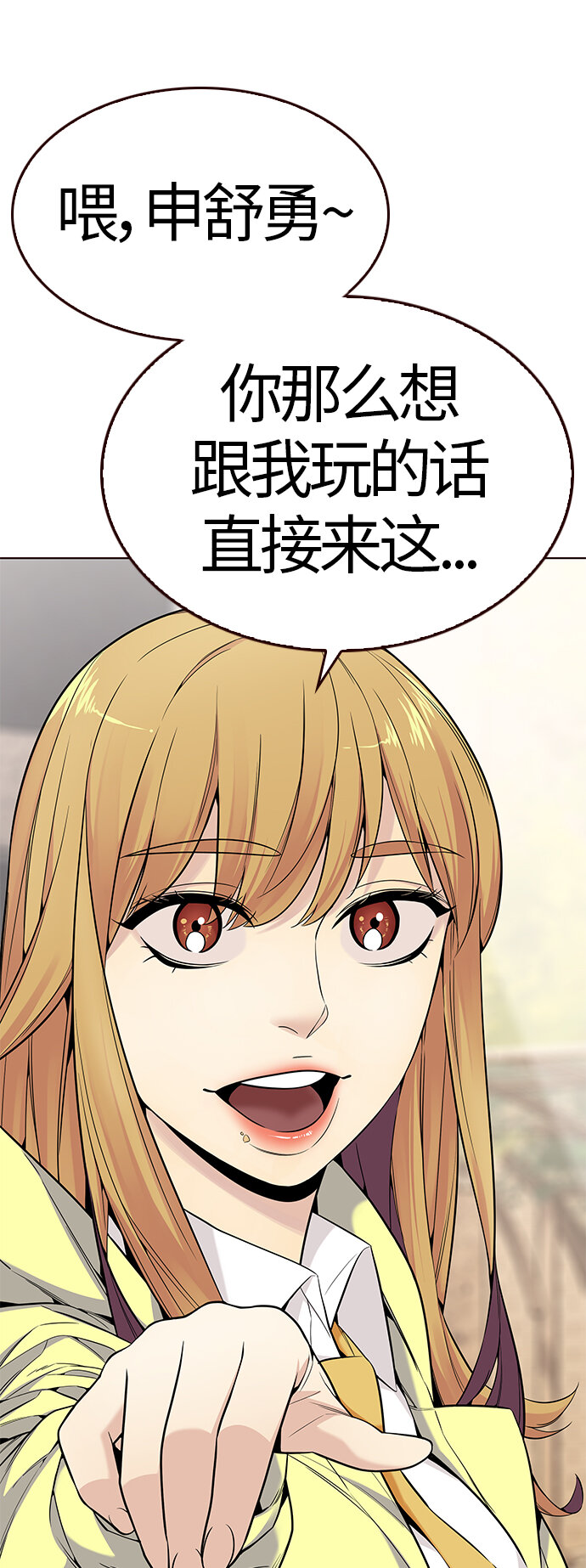 [第28话] 夏日升华（2）(1/2)-第28话