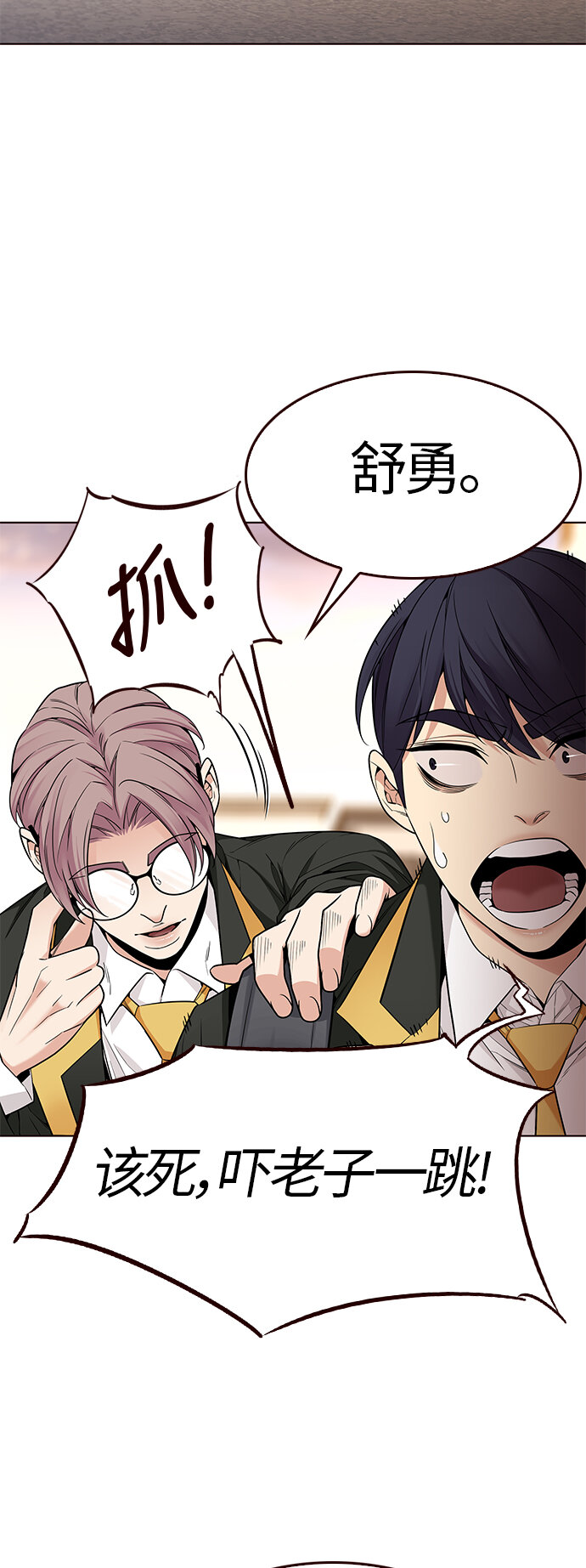 [第28话] 夏日升华（2）(1/2)-第28话