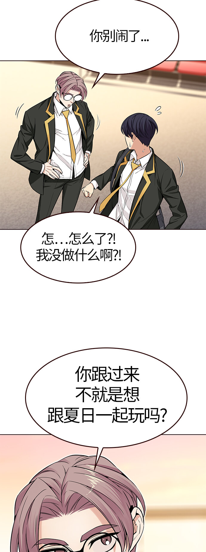 [第28话] 夏日升华（2）(1/2)-第28话