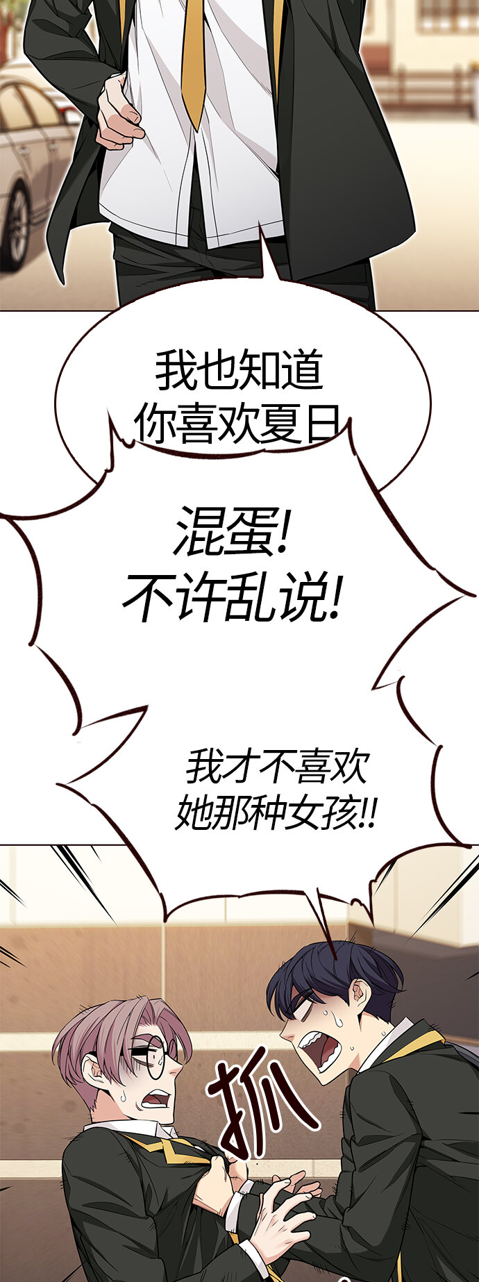 [第28话] 夏日升华（2）(1/2)-第28话