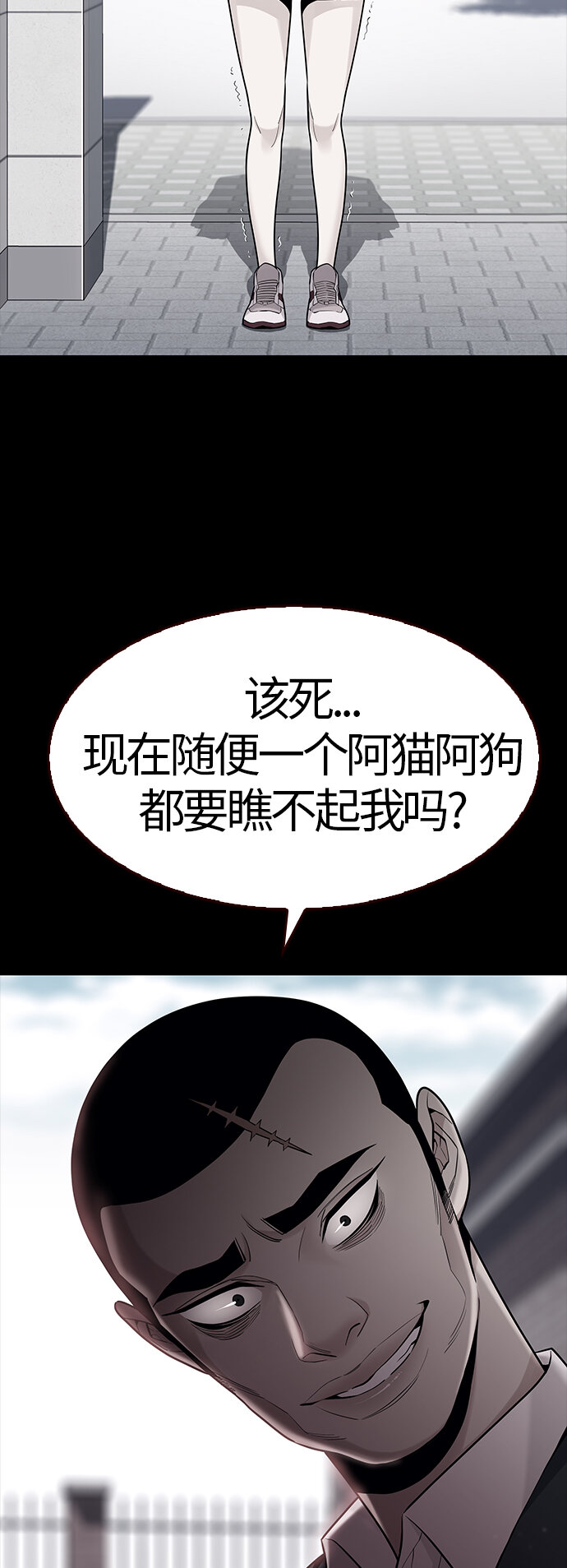 [第30话] 夏日靠近（1）(1/2)-第30话