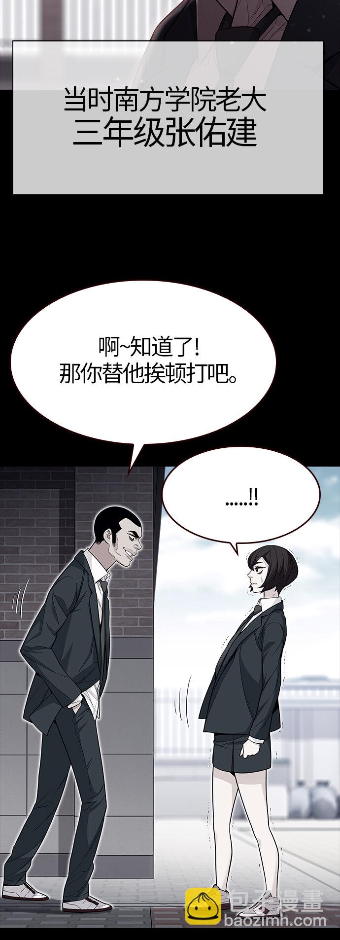 [第30话] 夏日靠近（1）(1/2)-第30话