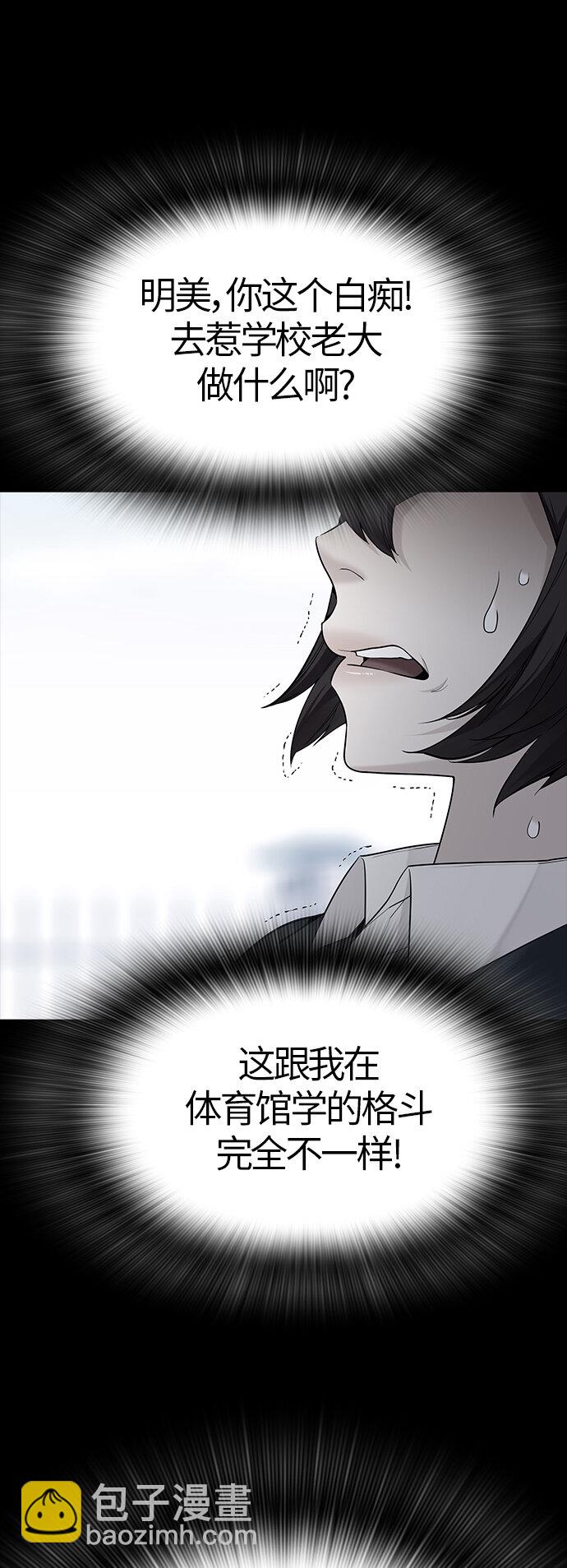 [第30话] 夏日靠近（1）(1/2)-第30话