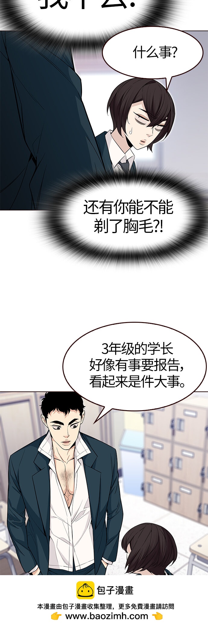 [第30话] 夏日靠近（1）(1/2)-第30话