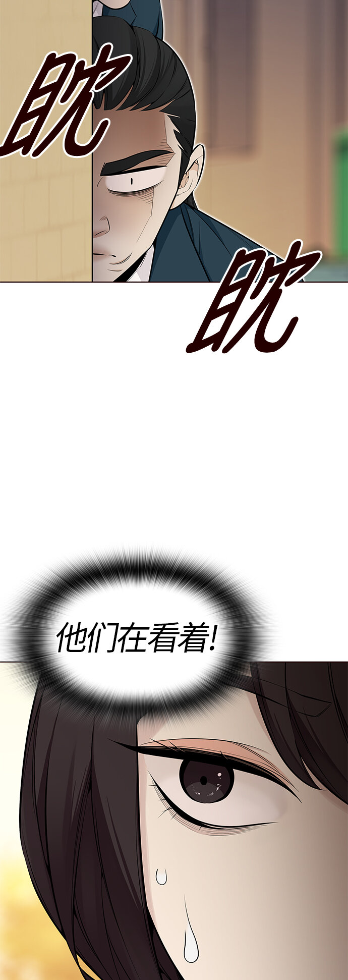 [第32话] 夏日靠近（3）(1/2)-第32话