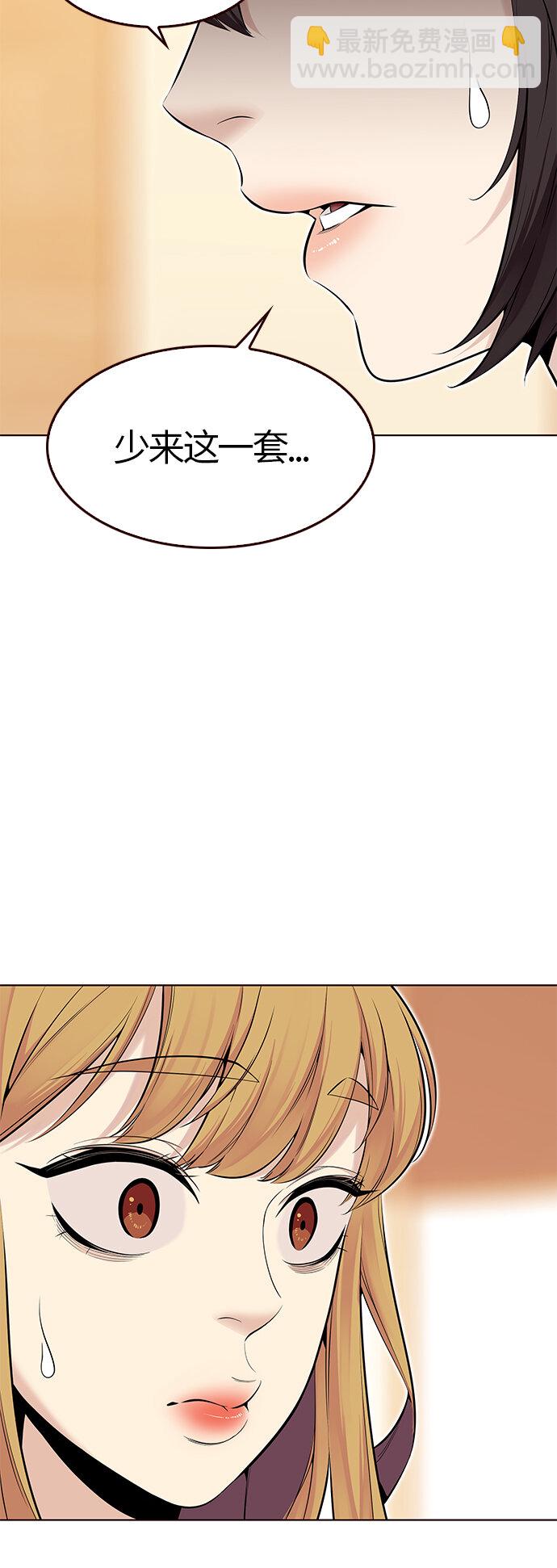 [第32话] 夏日靠近（3）(1/2)-第32话