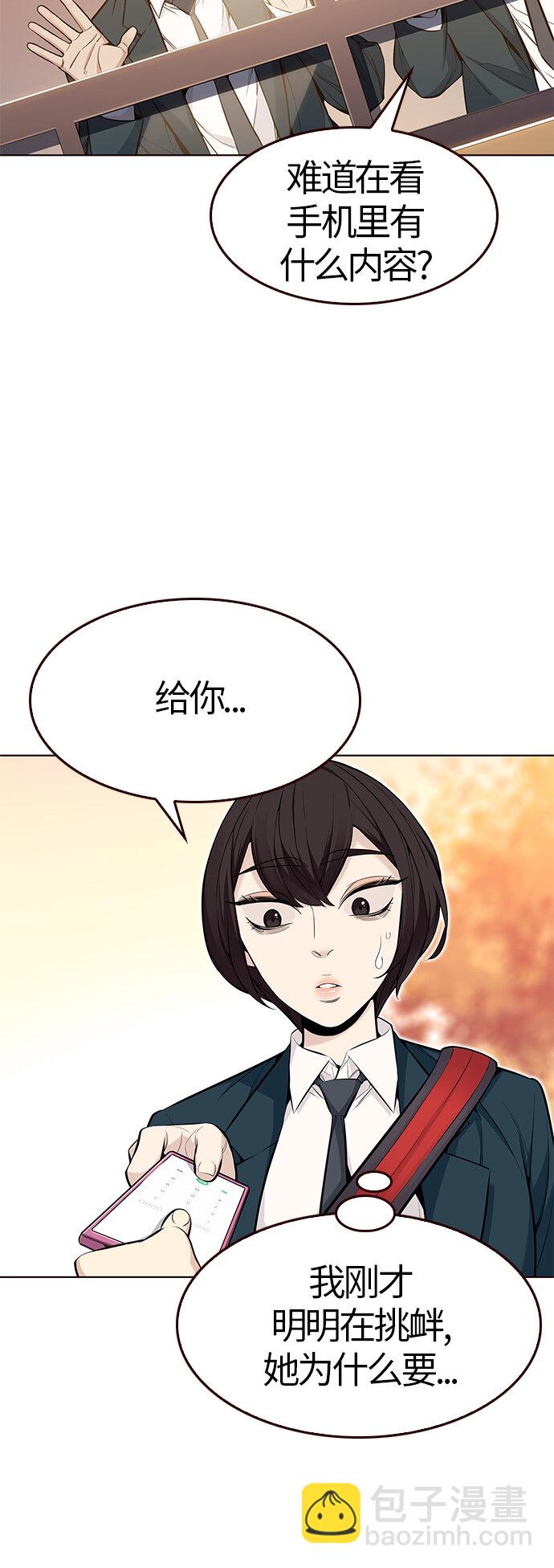 [第32话] 夏日靠近（3）(1/2)-第32话