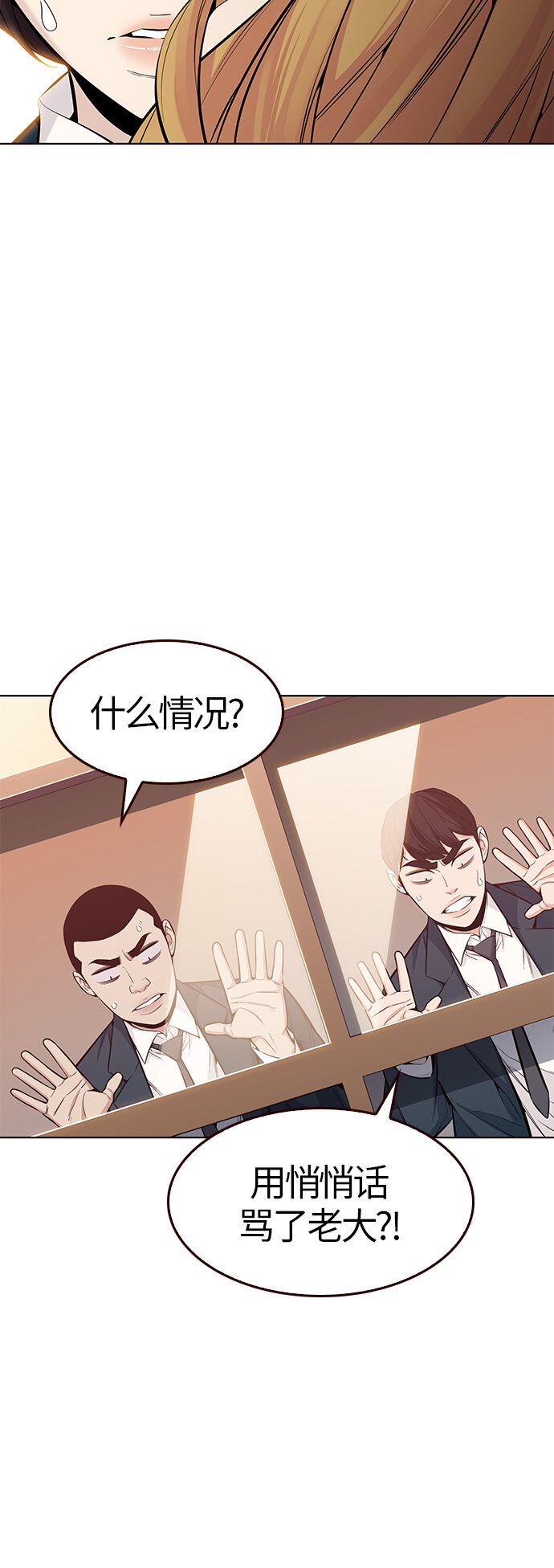 [第32话] 夏日靠近（3）(1/2)-第32话