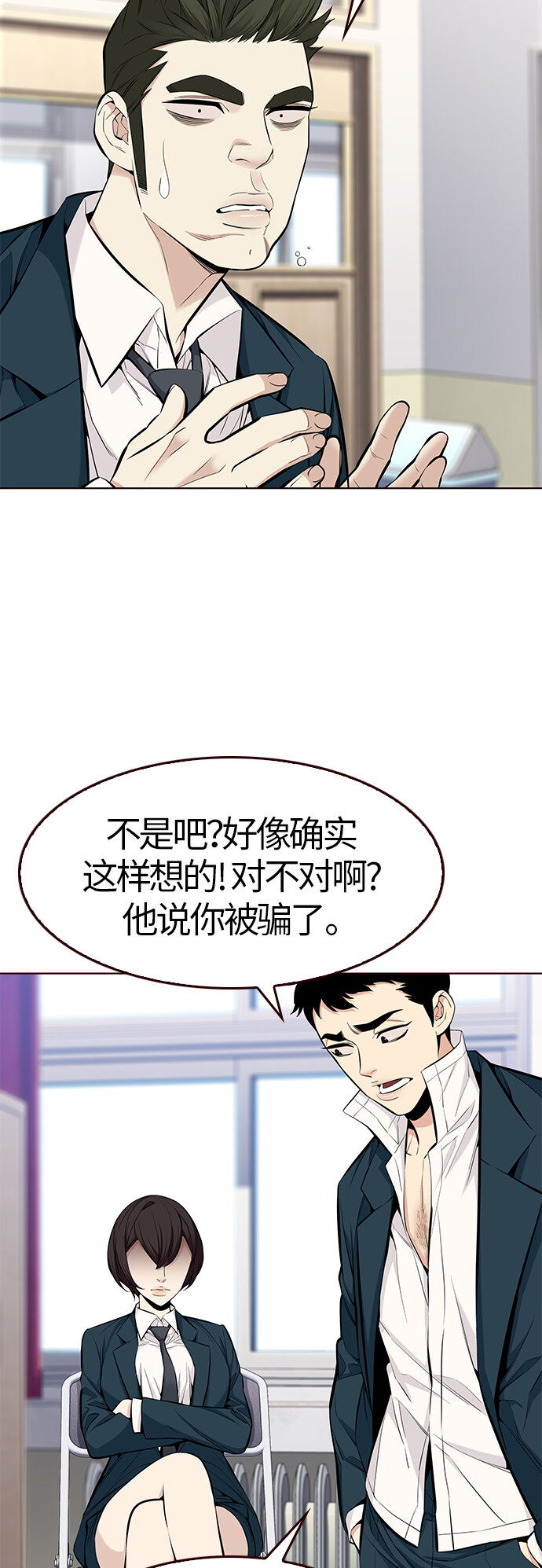 [第32话] 夏日靠近（3）(1/2)-第32话