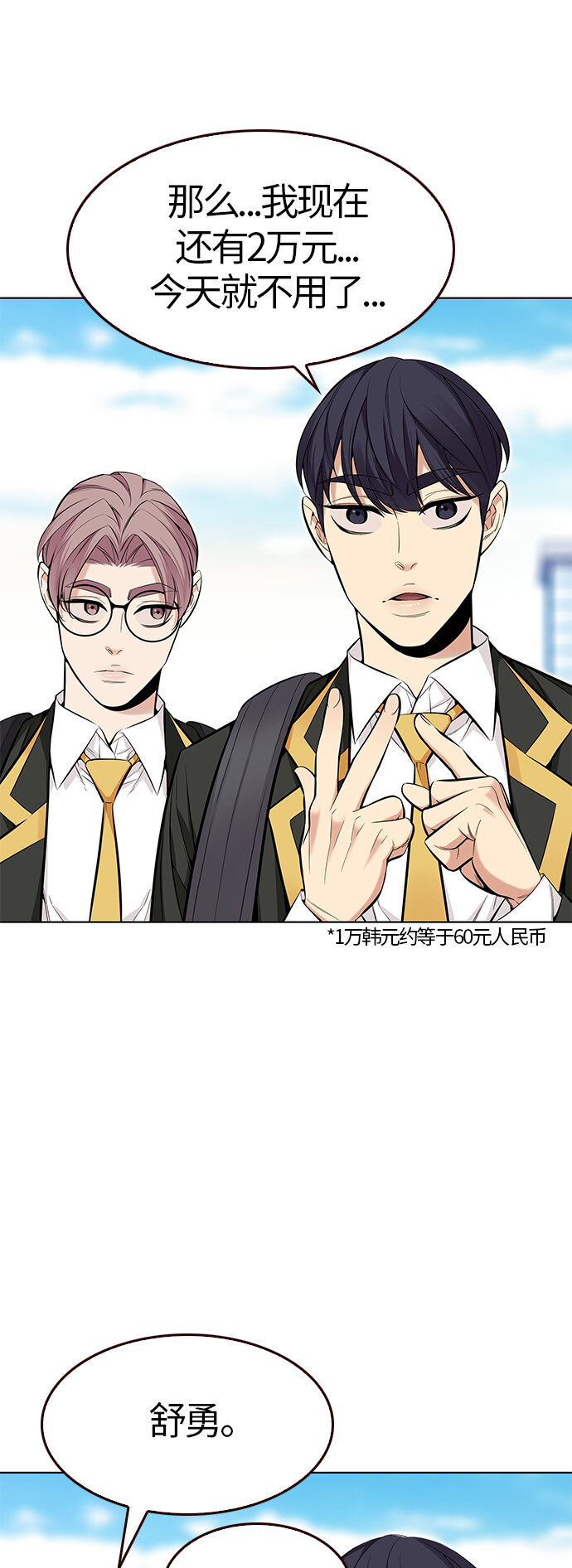 [第34话] 夏日靠近（5）(1/2)-第34话