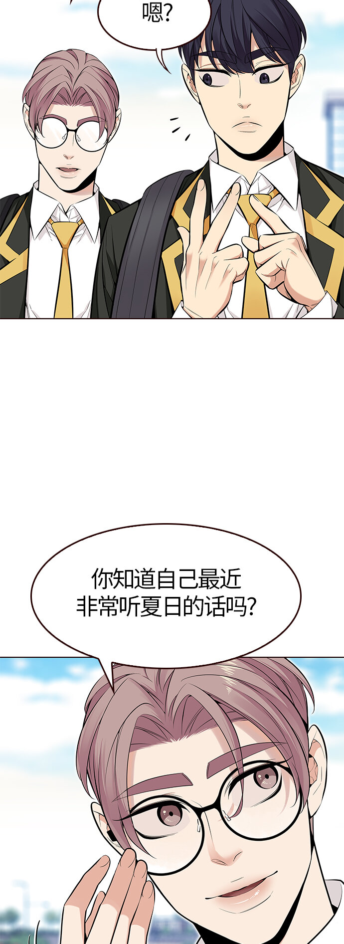 [第34话] 夏日靠近（5）(1/2)-第34话