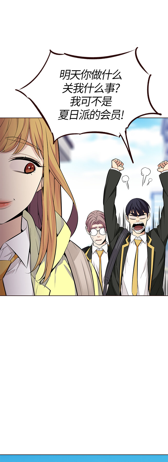 [第34话] 夏日靠近（5）(1/2)-第34话