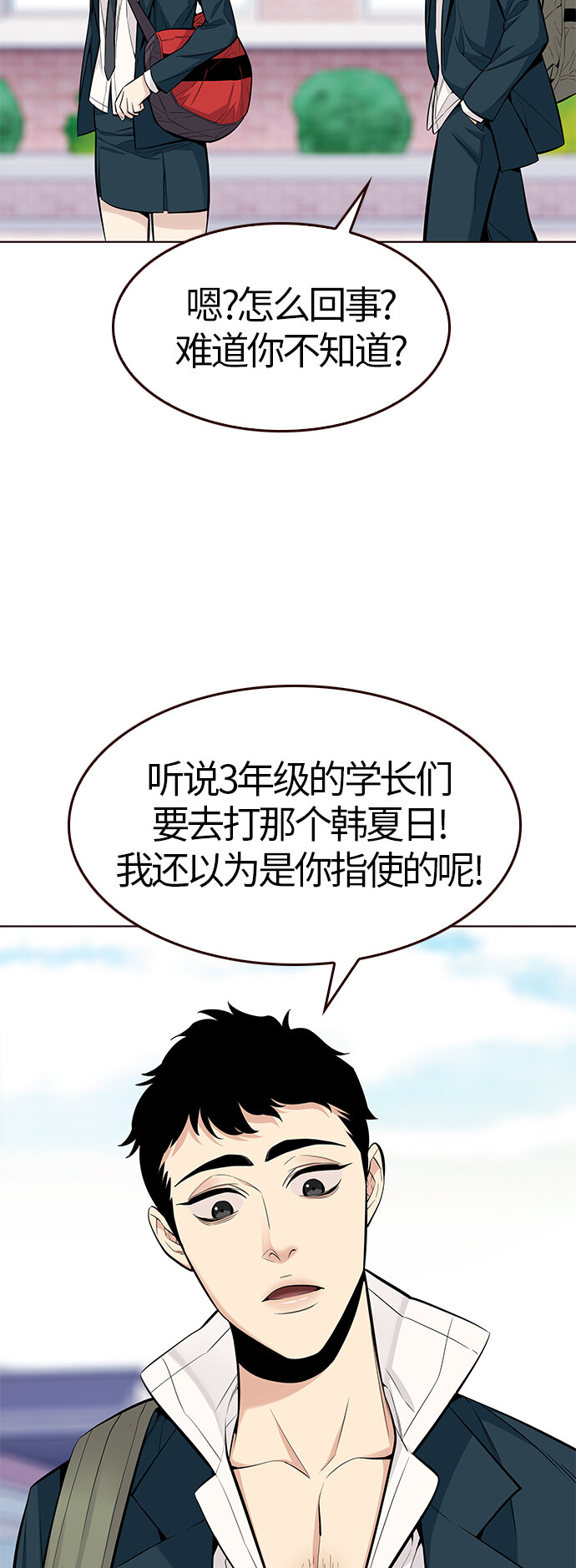 [第34话] 夏日靠近（5）(1/2)-第34话