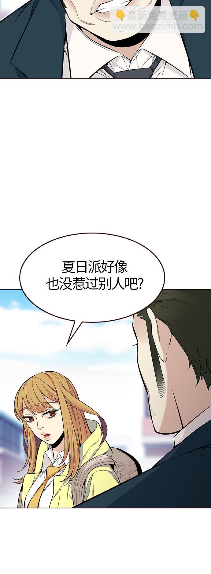 [第34话] 夏日靠近（5）(1/2)-第34话