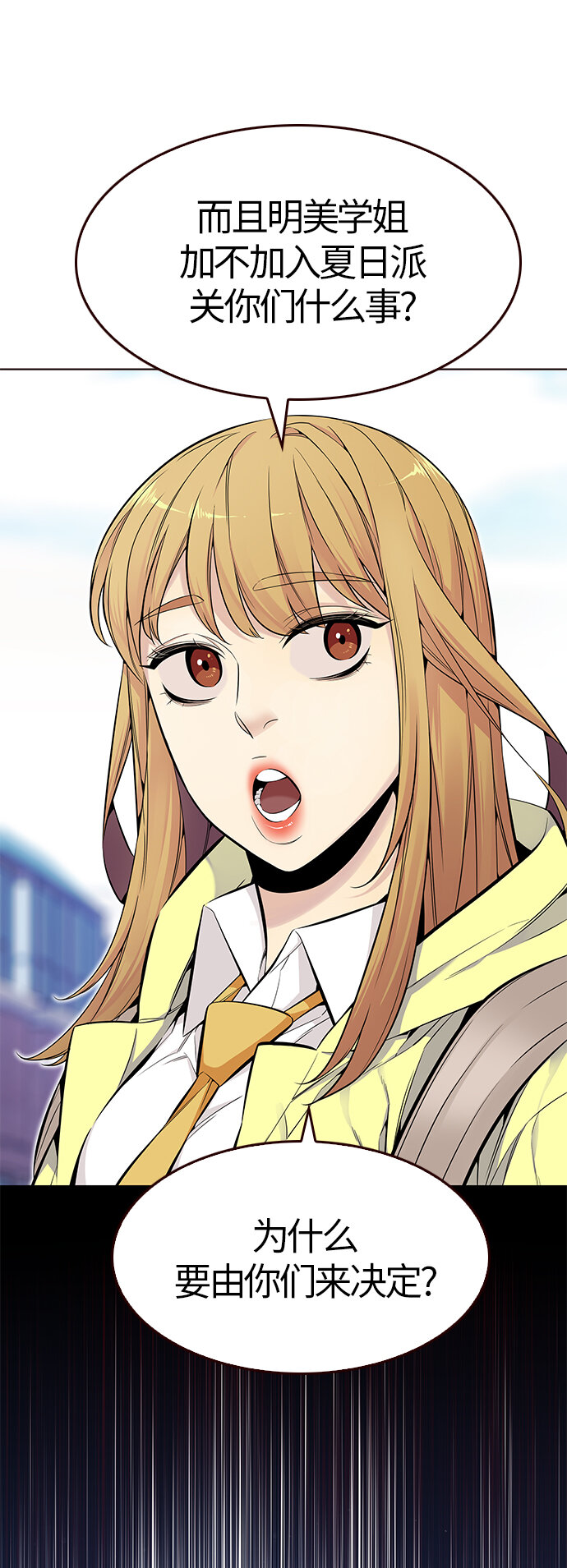 [第34话] 夏日靠近（5）(1/2)-第34话