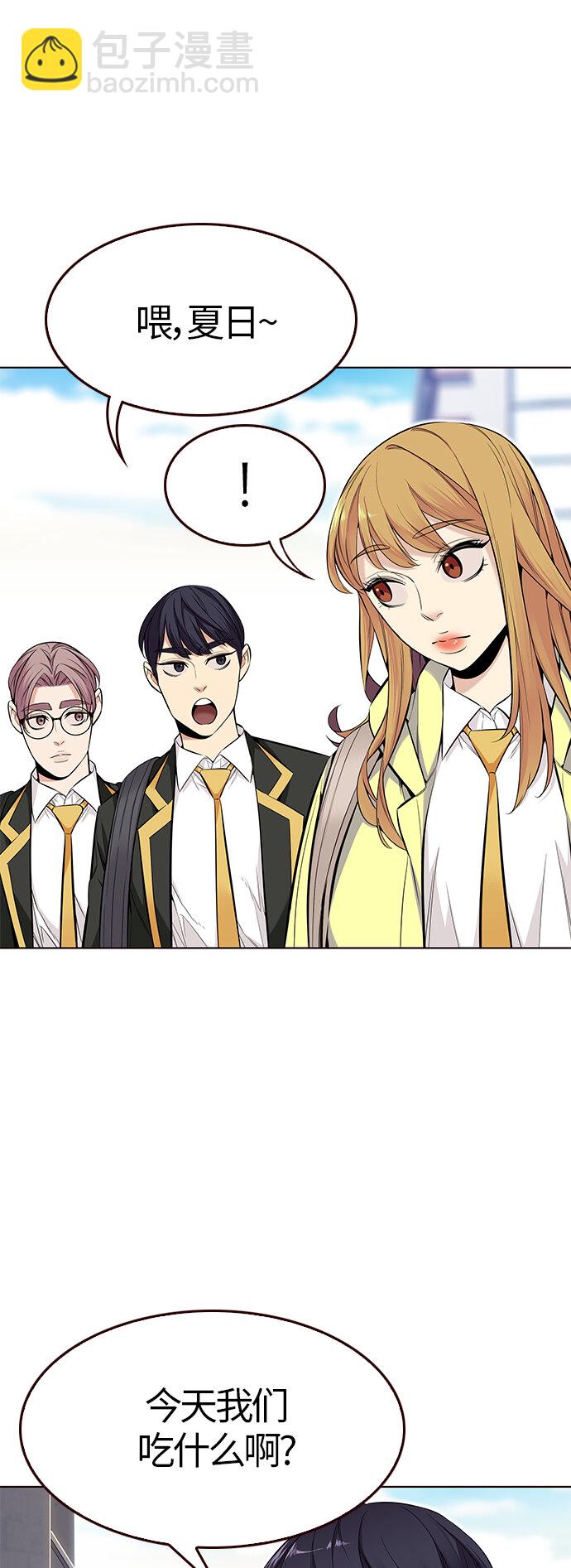 [第34话] 夏日靠近（5）(1/2)-第34话