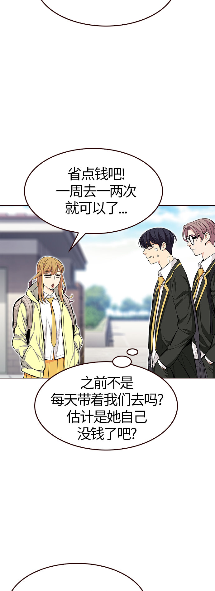 [第34话] 夏日靠近（5）(1/2)-第34话